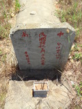 Tombstone of  (WANG2) family at Taiwan, Jinmenxian, Jinningxiang, Jinshan Gongmu. The tombstone-ID is 24565; xWAAmAsӡAmӸOC