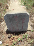 Tombstone of  (FANG1) family at Taiwan, Jinmenxian, Jinningxiang, Jinshan Gongmu. The tombstone-ID is 24570; xWAAmAsӡAکmӸOC