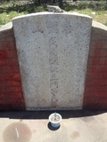 Tombstone of  (WANG2) family at Taiwan, Jinmenxian, Jinningxiang, Jinshan Gongmu. The tombstone-ID is 24592; xWAAmAsӡAmӸOC