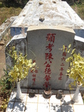 Tombstone of  (CHEN2) family at Taiwan, Jinmenxian, Jinningxiang, Jinshan Gongmu. The tombstone-ID is 24598; xWAAmAsӡAmӸOC