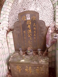 Tombstone of x (HONG2) family at Taiwan, Taibeixian, Ruifangxiang, Ruibagonglu. The tombstone-ID is 25746; xWAx_AڶmAKAxmӸOC