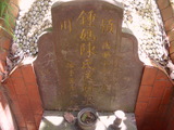 Tombstone of  (ZHONG1) family at Taiwan, Taibeixian, Ruifangxiang, Ruibagonglu. The tombstone-ID is 25749; xWAx_AڶmAKAmӸOC