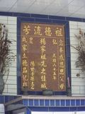 Tombstone of  (YANG2) family at Taiwan, Taibeixian, Ruifangxiang, Ruibagonglu. The tombstone-ID is 25516; xWAx_AڶmAKAmӸOC