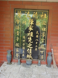 Tombstone of  (CHEN2) family at Taiwan, Taibeixian, Ruifangxiang, Ruibagonglu. The tombstone-ID is 25519; xWAx_AڶmAKAmӸOC