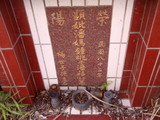 Tombstone of  (PAN1) family at Taiwan, Taibeixian, Ruifangxiang, Jiufen, above village. The tombstone-ID is 25763; xWAx_AڶmAEAWAmӸOC