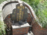 Tombstone of ² (JIAN3) family at Taiwan, Taibeixian, Ruifangxiang, Jiufen, above village. The tombstone-ID is 25773; xWAx_AڶmAEAWA²mӸOC