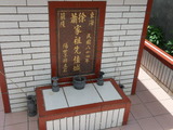 Tombstone of } (XU2) family at Taiwan, Taibeixian, Ruifangxiang, Jiufen, above village. The tombstone-ID is 25774; xWAx_AڶmAEAWA}mӸOC