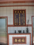 Tombstone of ² (JIAN3) family at Taiwan, Taibeixian, Ruifangxiang, Jiufen, above village. The tombstone-ID is 25781; xWAx_AڶmAEAWA²mӸOC