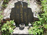 Tombstone of Q (WEI4) family at Taiwan, Taibeixian, Ruifangxiang, Jiufen, above village. The tombstone-ID is 25787; xWAx_AڶmAEAWAQmӸOC