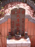 Tombstone of  (ZHONG1) family at Taiwan, Taibeixian, Ruifangxiang, Jiufen, above village. The tombstone-ID is 25800; xWAx_AڶmAEAWAmӸOC