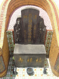 Tombstone of  (CAI4) family at Taiwan, Taibeixian, Ruifangxiang, Jiufen, above village. The tombstone-ID is 25534; xWAx_AڶmAEAWAmӸOC
