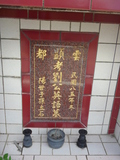 Tombstone of B (LIU2) family at Taiwan, Taibeixian, Ruifangxiang, Jiufen, above village. The tombstone-ID is 25551; xWAx_AڶmAEAWABmӸOC
