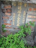 Tombstone of G (ZHENG4) family at Taiwan, Taibeixian, Ruifangxiang, Jiufen, above village. The tombstone-ID is 25553; xWAx_AڶmAEAWAGmӸOC