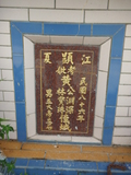 Tombstone of  (HUANG2) family at Taiwan, Taibeixian, Ruifangxiang, Jiufen, above village. The tombstone-ID is 25558; xWAx_AڶmAEAWAmӸOC