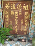 Tombstone of  (HUANG2) family at Taiwan, Taibeixian, Ruifangxiang, Jiufen, above village. The tombstone-ID is 25574; xWAx_AڶmAEAWAmӸOC