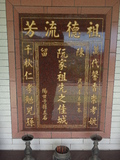 Tombstone of | (YUAN4) family at Taiwan, Taibeixian, Ruifangxiang, Jiufen, above village. The tombstone-ID is 25591; xWAx_AڶmAEAWA|mӸOC