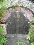 Tombstone of s (LIAN2) family at Taiwan, Taibeixian, Ruifangxiang, Jiufen, above village. The tombstone-ID is 25593; xWAx_AڶmAEAWAsmӸOC