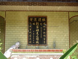 Tombstone of B (LIU2) family at Taiwan, Jilongshi, Yuankeng. The tombstone-ID is 25597; xWA򶩥A|ABmӸOC