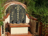 Tombstone of H (SHEN3) family at Taiwan, Jilongshi, Yuankeng. The tombstone-ID is 25600; xWA򶩥A|AHmӸOC