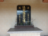 Tombstone of  (JIANG1) family at Taiwan, Jilongshi, Yuankeng. The tombstone-ID is 25609; xWA򶩥A|AmӸOC