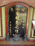 Tombstone of C (YOU2) family at Taiwan, Jilongshi, Yuankeng. The tombstone-ID is 25374; xWA򶩥A|ACmӸOC