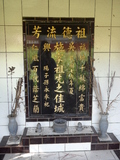 Tombstone of I (SHI1) family at Taiwan, Jilongshi, Yuankeng. The tombstone-ID is 25376; xWA򶩥A|AImӸOC