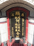 Tombstone of  (HE2) family at Taiwan, Jilongshi, Yuankeng. The tombstone-ID is 25378; xWA򶩥A|AmӸOC