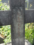 Tombstone of  (ZHAO4) family at Taiwan, Jilongshi, Badu. The tombstone-ID is 25661; xWA򶩥AKAmӸOC