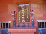 Tombstone of  (CHEN2) family at Taiwan, Jilongshi, Badu. The tombstone-ID is 25710; xWA򶩥AKAmӸOC