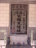Tombstone of Ĭ (SU1) family at Taiwan, Jilongshi, Badu. The tombstone-ID is 25713; xWA򶩥AKAĬmӸOC