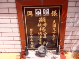 Tombstone of  (YANG2) family at Taiwan, Jilongshi, Badu. The tombstone-ID is 25721; xWA򶩥AKAmӸOC