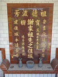 Tombstone of  (XIE4) family at Taiwan, Jilongshi, Badu. The tombstone-ID is 25472; xWA򶩥AKA©mӸOC