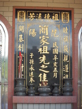 Tombstone of ² (JIAN3) family at Taiwan, Jilongshi, Badu. The tombstone-ID is 25473; xWA򶩥AKA²mӸOC