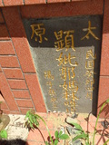 Tombstone of  (GUO1) family at Taiwan, Jilongshi, Badu. The tombstone-ID is 25474; xWA򶩥AKAmӸOC