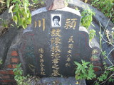 Tombstone of  (CHEN2) family at Taiwan, Taibeixian, Jinshanxiang, Jinshancun. The tombstone-ID is 26137; xWAx_AsmAsAmӸOC
