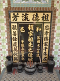 Tombstone of  (LAI4) family at Taiwan, Taibeixian, Jinshanxiang, Jinshancun. The tombstone-ID is 26238; xWAx_AsmAsAmӸOC
