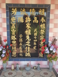 Tombstone of \ (XU3) family at Taiwan, Taibeixian, Jinshanxiang, Jinshancun. The tombstone-ID is 26239; xWAx_AsmAsA\mӸOC