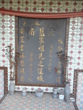 Tombstone of  (LAN2) family at Taiwan, Taibeixian, Jinshanxiang, Jinshancun. The tombstone-ID is 26243; xWAx_AsmAsAũmӸOC