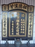 Tombstone of  (CAI4) family at Taiwan, Taibeixian, Jinshanxiang, Jinshancun. The tombstone-ID is 26252; xWAx_AsmAsAmӸOC