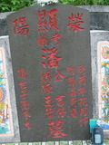 Tombstone of  (PAN1) family at Taiwan, Taidongxian, Dawuxiang, near coast. The tombstone-ID is 3123; xWAxFAjZmAaAmӸOC
