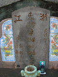 Tombstone of  (ZHUO2) family at Taiwan, Taidongxian, Dawuxiang, near coast. The tombstone-ID is 3133; xWAxFAjZmAaAmӸOC