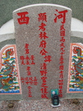 Tombstone of L (LIN2) family at Taiwan, Taidongxian, Dawuxiang, near coast. The tombstone-ID is 3136; xWAxFAjZmAaALmӸOC