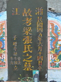 Tombstone of  (LIANG2) family at Taiwan, Taidongxian, Dawuxiang, near coast. The tombstone-ID is 3137; xWAxFAjZmAaAmӸOC