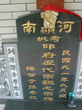 Tombstone of  (QIU1) family at Taiwan, Taidongxian, Dawuxiang, near coast. The tombstone-ID is 3142; xWAxFAjZmAaAmӸOC