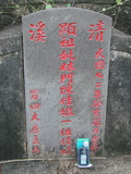 Tombstone of L (LIN2) family at Taiwan, Taidongxian, Dawuxiang, near coast. The tombstone-ID is 3145; xWAxFAjZmAaALmӸOC