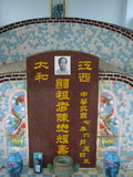 Tombstone of  (CHEN2) family at Taiwan, Taidongxian, Dawuxiang, near coast. The tombstone-ID is 3152; xWAxFAjZmAaAmӸOC