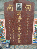 Tombstone of  (LI3) family at Taiwan, Taidongxian, Dawuxiang, near coast. The tombstone-ID is 3153; xWAxFAjZmAaAmӸOC