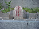 Tombstone of  (CHEN2) family at Taiwan, Taibeixian, Wanlixiang. The tombstone-ID is 26179; xWAx_AUmAmӸOC