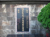 Tombstone of i (ZHANG1) family at Taiwan, Taibeixian, Wanlixiang. The tombstone-ID is 26186; xWAx_AUmAimӸOC