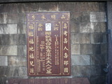 Tombstone of J (HU2) family at Taiwan, Taibeixian, Wanlixiang. The tombstone-ID is 26187; xWAx_AUmAJmӸOC